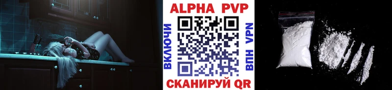Купить закладки  Курчатов  APVP Crystall 