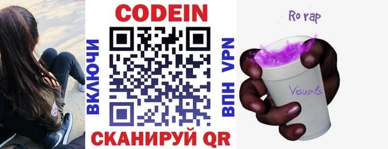 Купить  Курчатов  Кодеин напиток Lean (лин) 
