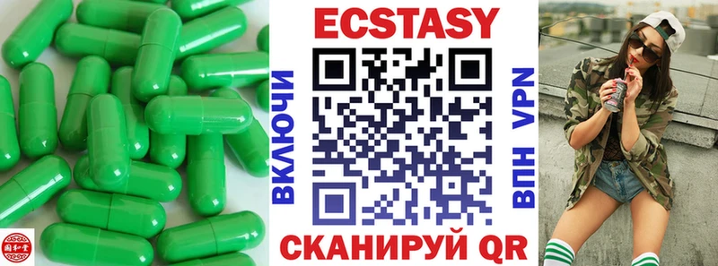 Купить  Курчатов  Экстази Дубай 