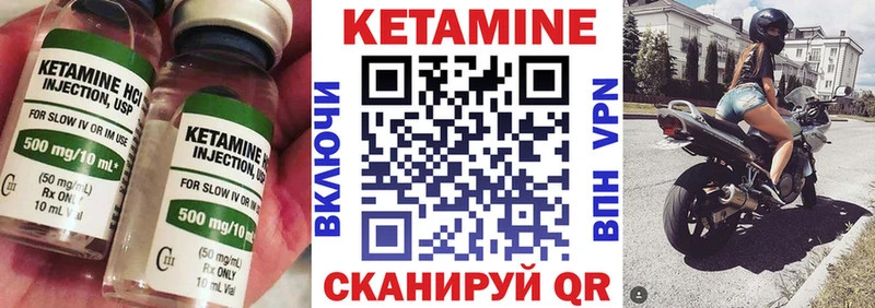 Кетамин ketamine  Купить  Курчатов 