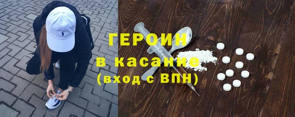 героин Горнозаводск