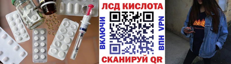 ЛСД экстази кислота  Купить закладки  Курчатов 