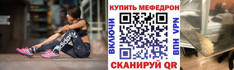 Мефедрон мяу мяу  Курчатов 