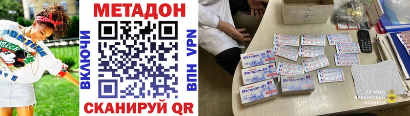 Купить где  Курчатов  МЕТАДОН белоснежный 