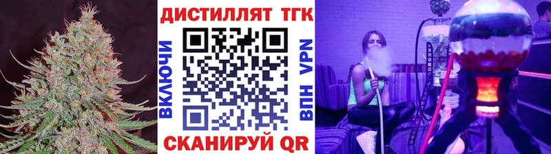 ТГК THC oil  Купить  Курчатов 